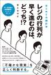 はじめての統計学　レジの行列が早く進むのは、どっち？