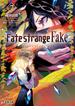 Fate／strange Fake(7)(電撃文庫)