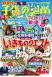 子供の科学2022年4月号