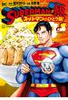 【試し読み増量版】ＳＵＰＥＲＭＡＮ　ｖｓ飯　スーパーマンのひとり飯（１）