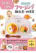 うたまるごはんのかんたんフリージング離乳食・幼児食