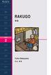 RAKUGO　落語