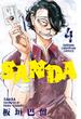 SANDA　４(少年チャンピオン・コミックス)