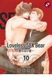Loveless SEX Bear　１０～愛のない獣～(光文社 BL COMICS / Pureri)