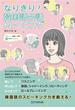 なりきり！韓国語会話トレーニング