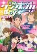 新ワンダフルBoy's Vol.51(光彩コミックス)