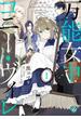 万能女中コニー・ヴィレ１【初回限定ペーパー付】【電子限定特典付】(FK comics)