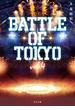 小説 BATTLE OF TOKYO vol.4(角川文庫)