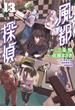 風都探偵　13(ビッグコミックス)
