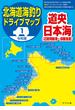 令和版 北海道海釣りドライブマップ(1)道央日本海