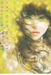 ｉｎｖｅｒｔ　ＩＩ　覗き窓の死角