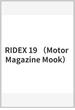 RIDEX 19(Motor magazine mook)