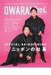 【honto限定特典付き】OWARAI Bros. Vol.5 -TV Bros.別冊お笑いブロス- ニッポンの社長ポストカード （ＴＯＫＹＯ　ＮＥＷＳ ＭＯＯＫ）