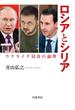 ロシアとシリア