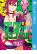 ダンダダン 8(ジャンプコミックスDIGITAL)