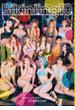 Bikiniing10 STARDOM VISUAL BOOK(月刊ブシロード)