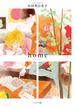 home(茜新社)