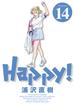 Happy! 完全版 デジタル Ver 14(ビッグコミックススペシャル)