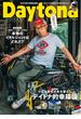 Daytona（デイトナ）2022年9月号 Vol.362