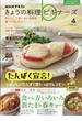 NHK きょうの料理ビギナーズ 2023年 04月号 [雑誌]