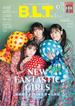 B.L.T.2023年5月号 [雑誌]