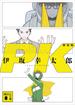 ＰＫ　新装版(講談社文庫)