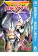 【期間限定無料配信】魔人探偵脳噛ネウロ モノクロ版 6(ジャンプコミックスDIGITAL)