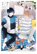 君には届かない。　7(MFC　ジーンピクシブシリーズ)