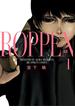ROPPEN－六篇－ 1(ビッグコミックス)