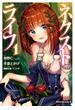 ネクストライフ(1)【期間限定 無料お試し版】(角川コミックス・エース)