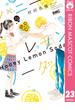 ハニーレモンソーダ 23(りぼんマスコットコミックスDIGITAL)