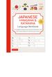 Japanese Hiragana & Katakana Language Workbook A Complete Introduction to the 92 Character with 108 Gridded Pages for Handwriting Practice