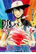 【6-10セット】裏バイト：逃亡禁止(裏少年サンデーコミックス)