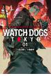 【全1-2セット】Watch Dogs Tokyo(バンチコミックス)
