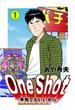 One Shot-単発でもいいから-（１）(マンガの金字塔)