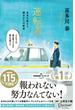 運転者 未来を変える過去からの使者 (プレミアムカバー) (上村五十鈴さんコラボ) 【特別原稿：プレミアムカバー版に寄せて 収録】
