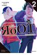 RoOT／ルート オブ オッドタクシー 2(ビッグコミックス)
