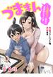 【単話】づままん～人妻モノ限定の漫画家になった僕～　第2話(GG-COMICS)