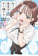 みょーちゃん先生はかく語りき（２）