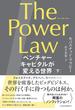 The Power Law（ザ・パワー・ロー）　ベンチャーキャピタルが変える世界（下）(日本経済新聞出版)