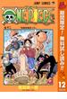 【期間限定無料配信】ONE PIECE モノクロ版 12(ジャンプコミックスDIGITAL)