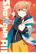 ショットガン・ナウル(MF文庫J)