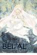 BELIAL 分冊版12