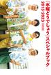 『水曜どうでしょう』スペシャルブック 2013-2023　特別編集版(角川書店単行本)