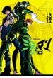 ミラーマン2D 4（ヒーローズコミックス）(ヒーローズコミックス)