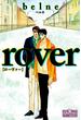 rover(クイーンズセレクション)