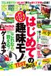 家電批評 2024年2月号【電子書籍版限定特典付き】