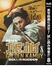 ゴールデンカムイ 実写特装版【期間限定試し読み増量】 8(ヤングジャンプコミックスDIGITAL)