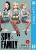 SPY×FAMILY 13(ジャンプコミックスDIGITAL)