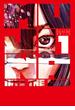 【期間限定　試し読み増量版　閲覧期限2024年4月18日】MUJINA INTO THE DEEP 1(ビッグコミックス)